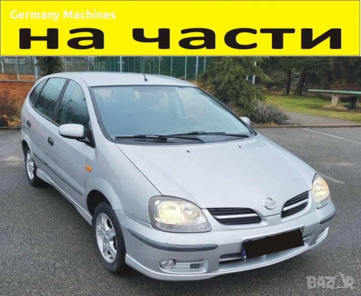 ЧАСТИ Нисан Алмера ТИНО 1998-2006г. Nissan Almera TINO, бензин 1800куб...., снимка 1