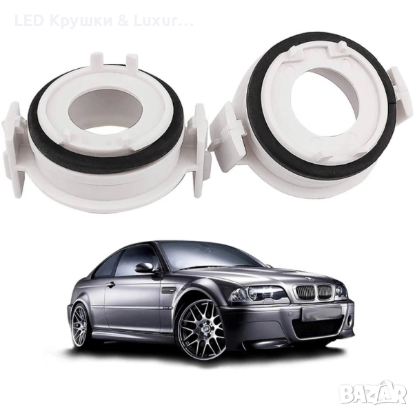 Преходници За LED Крушки H7 За BMW E46, снимка 1