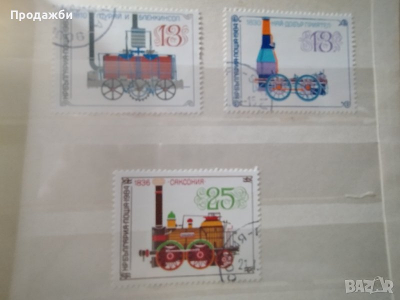 Колекция български марки с парни машини 1983-1984 г., снимка 1