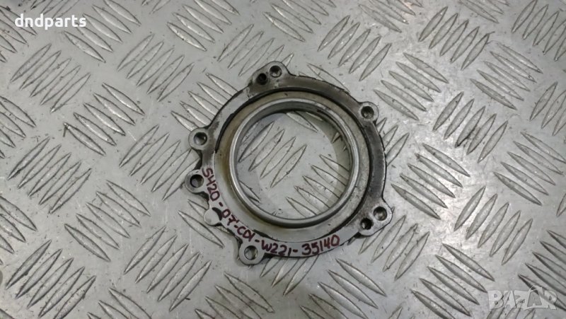 Алуминиева конзола Mercedes S420 CDI W221 2007г.	, снимка 1