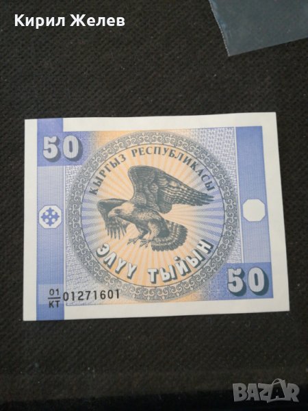 Банкнота Киргизка република - 11424, снимка 1