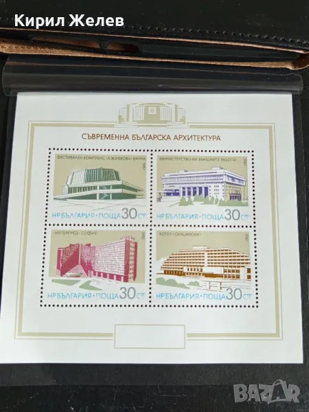 Пощенски блок марки чисти СЪВРЕМЕННА БЪЛГАРСКА АРХИТЕКТУРА редки за КОЛЕКЦИОНЕРИ 46694, снимка 1