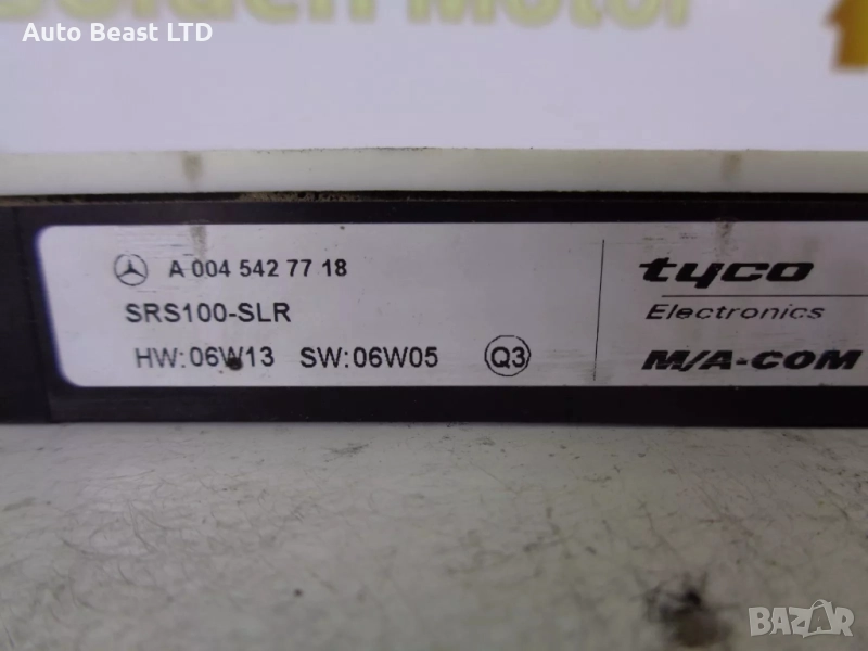 Радар сензор  А 004 542 77 18 , снимка 1