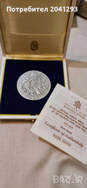 Два сребърни медала на Папа Йоан Павел II ри., снимка 1