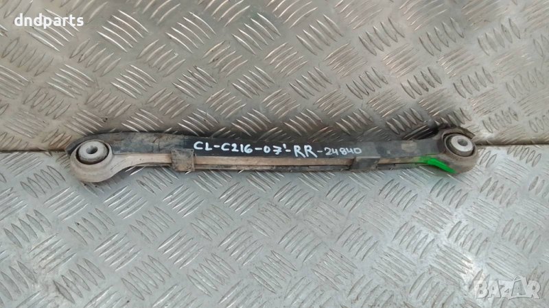 Носач Mercedes CL500i C216 2007г.(заден десен)	, снимка 1