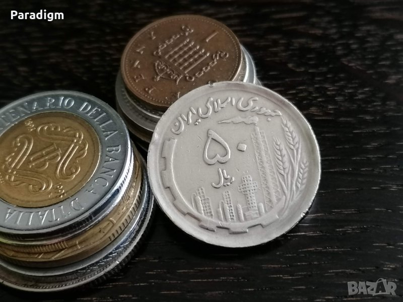 Монета - Иран - 50 риала | 1991г., снимка 1