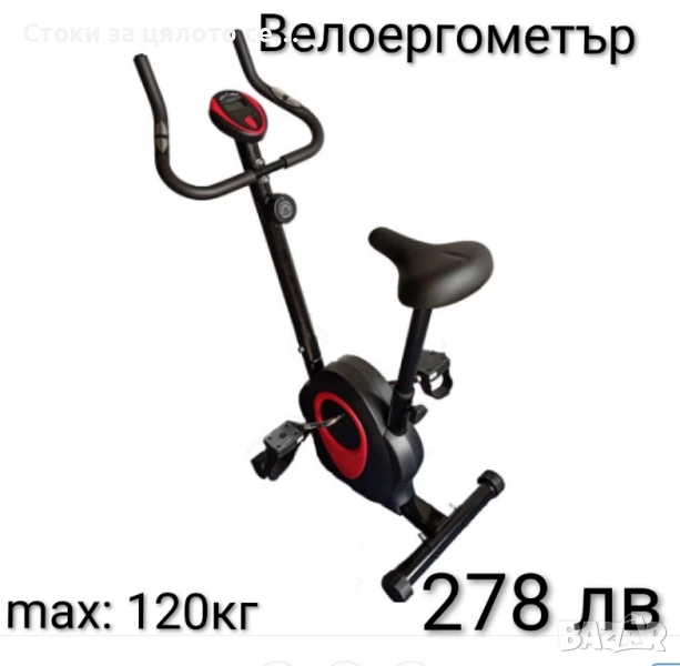 Велоергометър , снимка 1