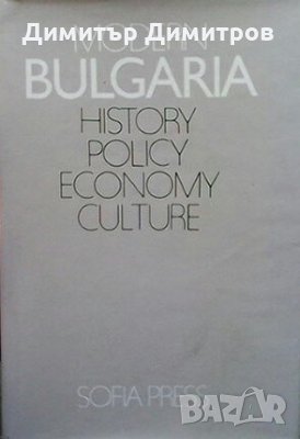 Modern Bulgaria Сборник, снимка 1