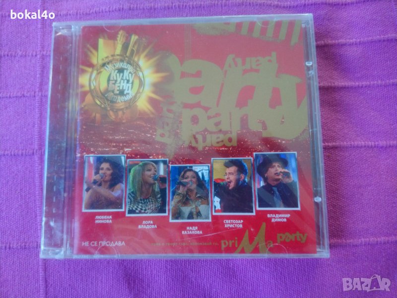 Ку-ку бенд Академия - НОВ, снимка 1