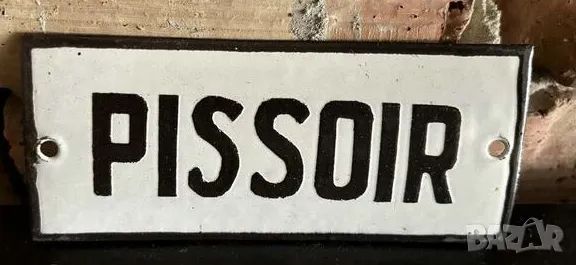 Рядка емайлирана табела ПИСОАР  от 80те - за твоят дом, заведение или колекция, снимка 1