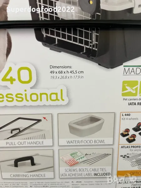 Транспортни чанти за домашни любимци, снимка 1