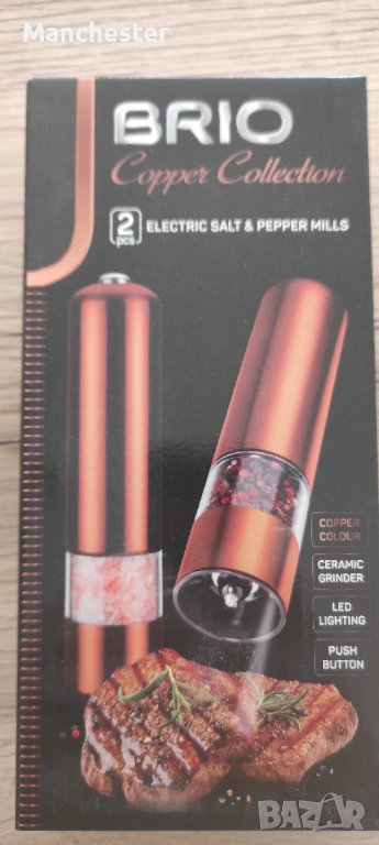  Комплект електрически мелници за подправки Brio Copper Collection, 2 броя, 23 х 5.3см, снимка 1