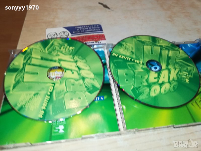 HIT BREAKER CD X2 ВНОС GERMANY 2711231724, снимка 1