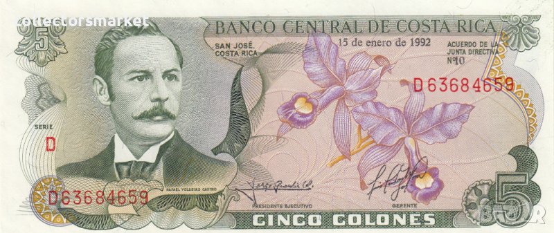 5 колона 1992, Коста Рика, снимка 1