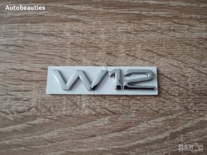 Ауди Audi W12 малък размер емблеми надписи, снимка 1