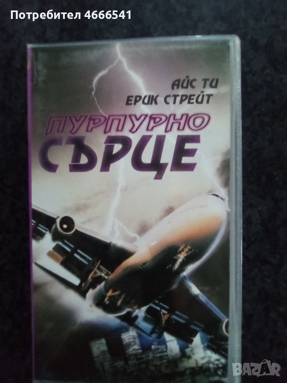 Продавам видеокасети цена 10 лева, снимка 1