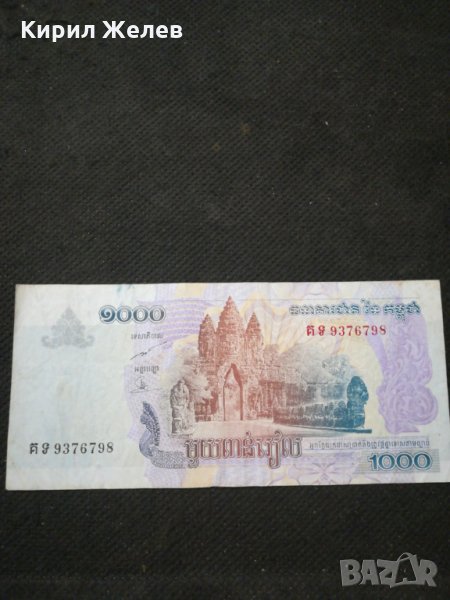 Банкнота Камбоджа - 10367, снимка 1