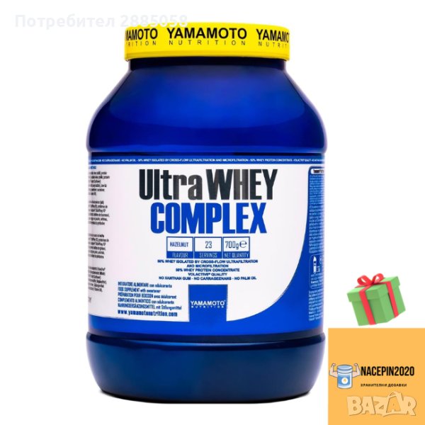 Протеин - Ultra Whey COMPLEX YAMAMOTO, снимка 1
