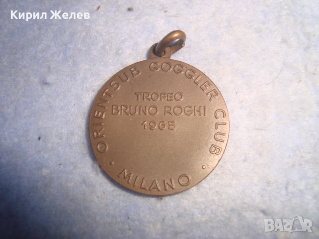 TROFEO BRUNO ROGHI 1965 ORIENTSUB GOGGLER CLUB MILANO СТАР МЕДАЛ ИТАЛИЯ РЯДЪК МЕСИНГ 24444, снимка 2 - Антикварни и старинни предмети - 36974355