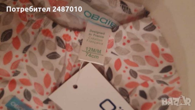 Нов Детски летен комплект Obaibi, снимка 3 - Детски комплекти - 28699451