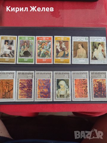 Пощенски марки  серия ИЗКУСТВО поща България за колекция 29320