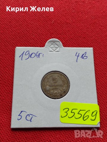 МОНЕТА 5 стотинки 1906г. КНЯЖЕСТВО БЪЛГАРИЯ ФЕРДИНАНД ПЪРВИ ЗА КОЛЕКЦИЯ 35569, снимка 10 - Нумизматика и бонистика - 39484627