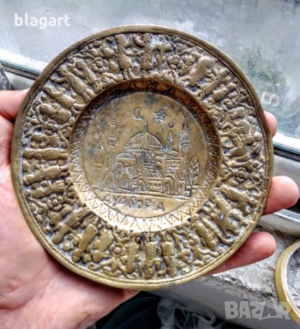 Бронзова чиния-"Света София", снимка 1 - Антикварни и старинни предмети - 33572790
