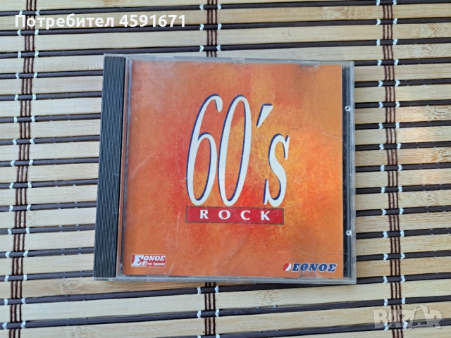  60's Rock, снимка 1