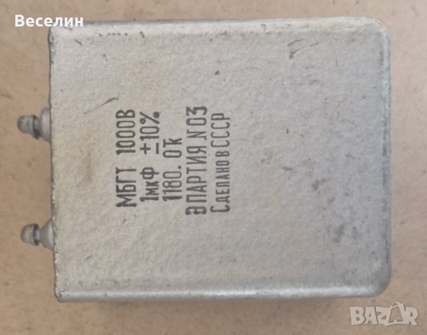 Кондензатори за тонколони, снимка 8 - Друга електроника - 52547219