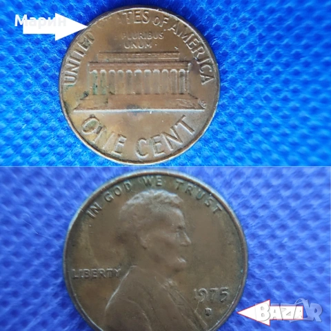 Пени монета от 1975 г. с два ДЕФЕКТА .