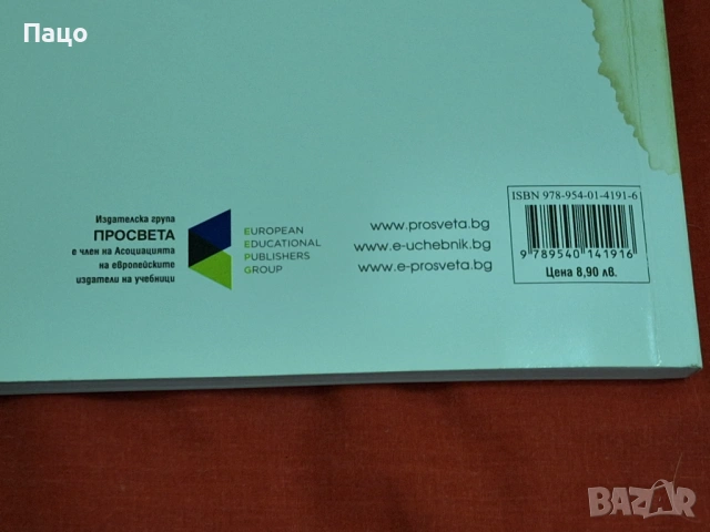 Христоматия по литература 11,12 клас, снимка 7 - Учебници, учебни тетрадки - 53485840