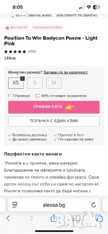 Alessa Position To Win Bodycon Рокля - Light Pink, размер XS, снимка 6 - Рокли - 50588448