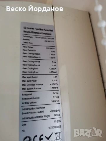 Климатик CROWN 12-KA, снимка 7 - Климатици - 53597692