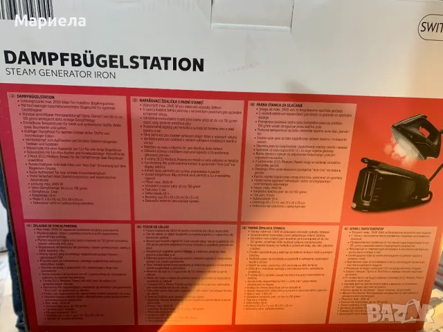 Ютия с Парогенератор 2400W / 5 БАРА , Парна станция SwitchOn, снимка 4 - Ютии - 49791034