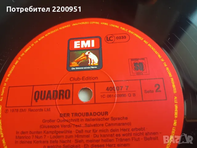 VERDI, снимка 11 - Грамофонни плочи - 49763004