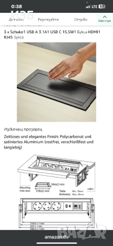 Разклонител за бюро/маса, кутия за вграждане, 3 Schuko контакта + 2 USB 3.1 A (1 тип A + 1 тип C) 15, снимка 3 - Други стоки за дома - 51424263