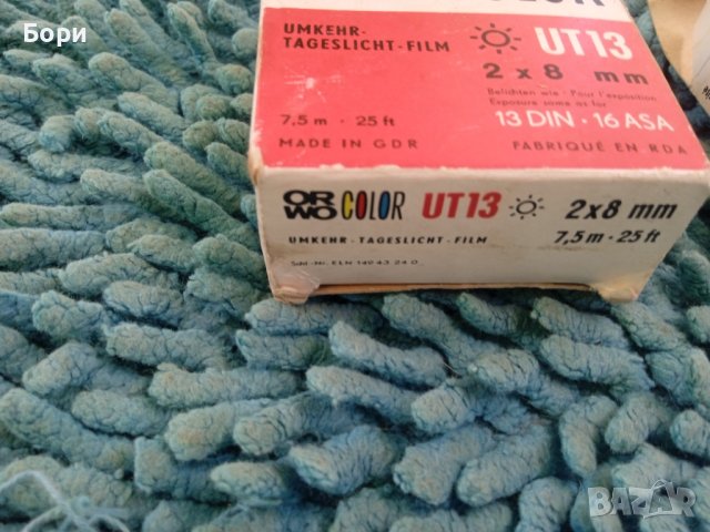 ORWO COLOR UT13 2 x 8mm Лента/филм, снимка 4 - Чанти, стативи, аксесоари - 38056582