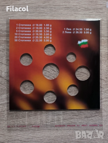 Холдъри (опаковки) за последните разменни монети  в лева , снимка 2 - Нумизматика и бонистика - 52866507