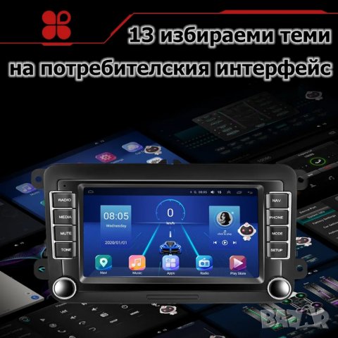 7" 2-DIN мултимедия с Android 13 и QLED IPS дисплей за Volkswagen , SEAT , Skoda, снимка 5 - Аксесоари и консумативи - 43854625