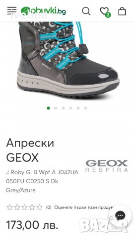 Geox нови ботушки , снимка 9 - Детски боти и ботуши - 34761378