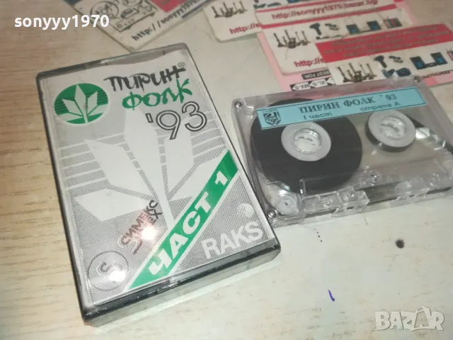 ПИРИН ФОЛК 93-ОРИГИНАЛНА КАСЕТА 1011240956, снимка 6 - Аудио касети - 47909946