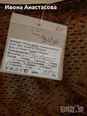 РОКЛЯ ТРИКО , снимка 5 - Рокли - 27111492