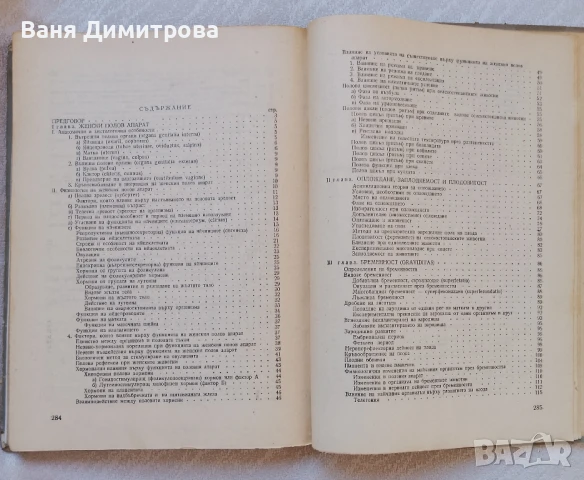 Акушерство на селскостопанските животни , снимка 3 - Специализирана литература - 51257240