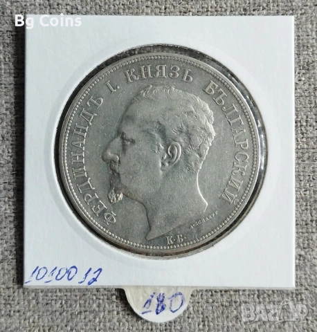 5 лева 1892, снимка 2 - Нумизматика и бонистика - 51744486