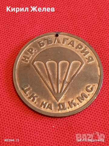Медал За ЗАСЛУГИ в ПАРАШУТИЗМА ЦК на ДКМС НРБ рядък за КОЛЕКЦИЯ 47078, снимка 5 - Антикварни и старинни предмети - 53258230
