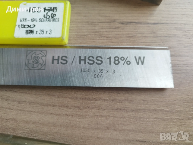 Ножове за абрихт, снимка 2 - Други инструменти - 52852954