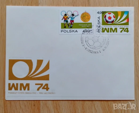 първодневен плик Световно първенство по футбол 1974, снимка 1