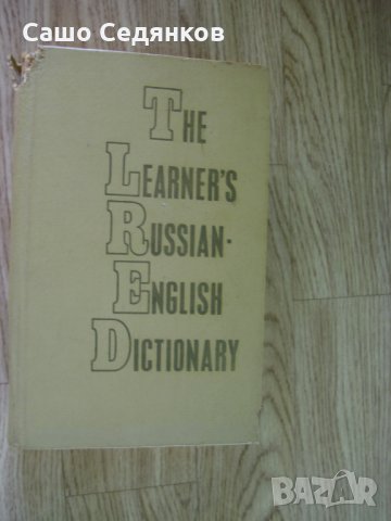 Богата колекция от техническа и научна литература - част 3, снимка 3 - Учебници, учебни тетрадки - 27895562