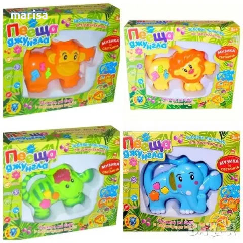 Музикална играчка Пееща джунгла 0100647