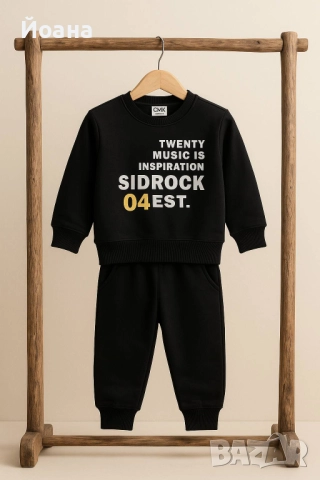 Детски ватирани комплекти за момчета, снимка 2 - Детски комплекти - 52228492